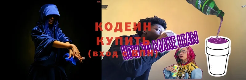 даркнет состав  Щёкино  Codein Purple Drank 