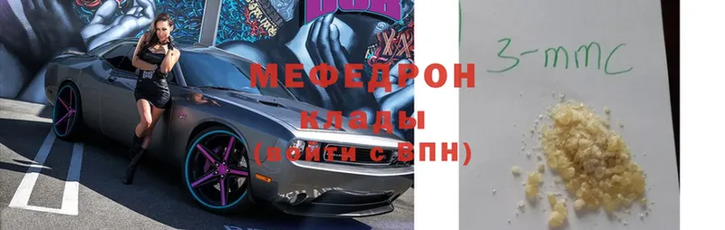 Меф mephedrone  Щёкино 